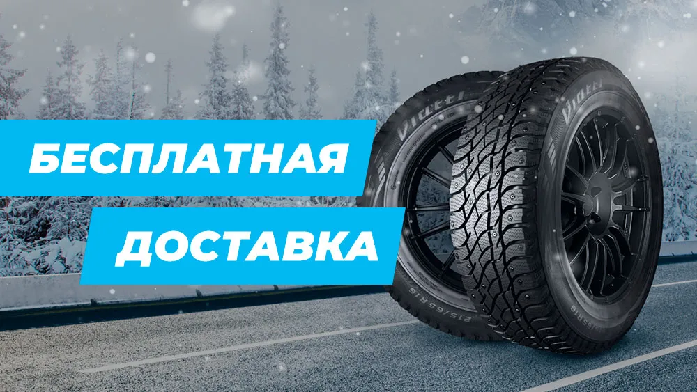 Доставим бесплатно по России! Доставим бесплатно по России!